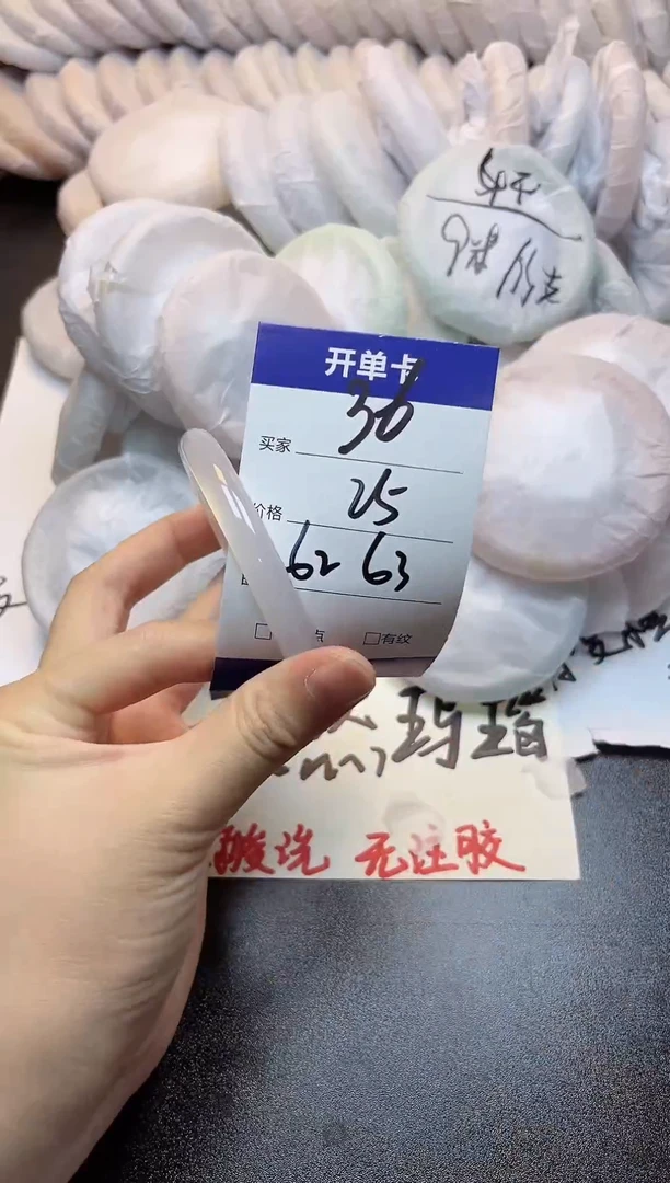 手镯玛瑙/玉髓未镶嵌36