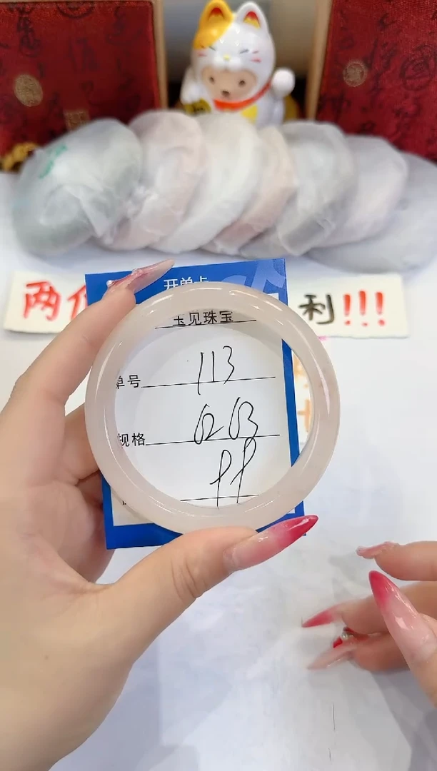 未镶嵌手镯石英质玉113