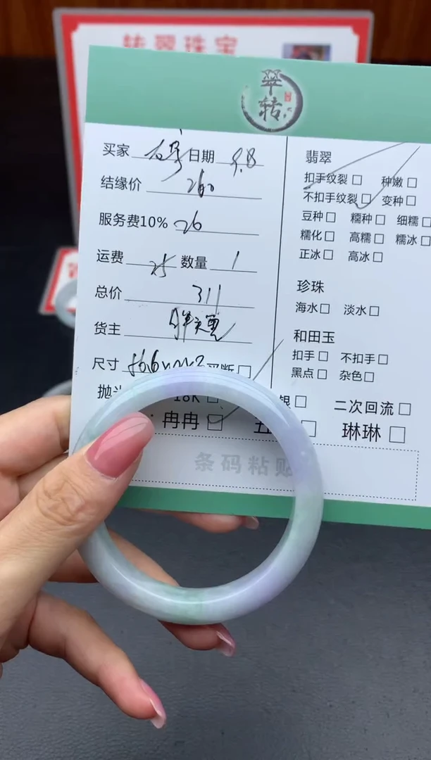 未镶嵌手镯翡翠奶**糖手镯