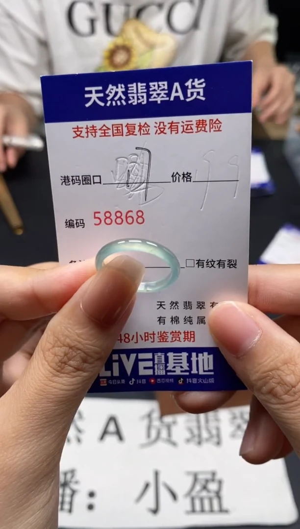 未镶嵌戒指翡翠天然A货翡翠8868