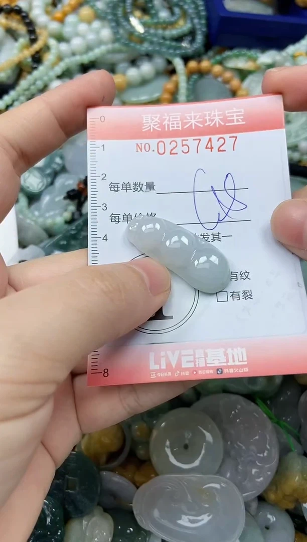 未镶嵌挂件翡翠闪购0257427