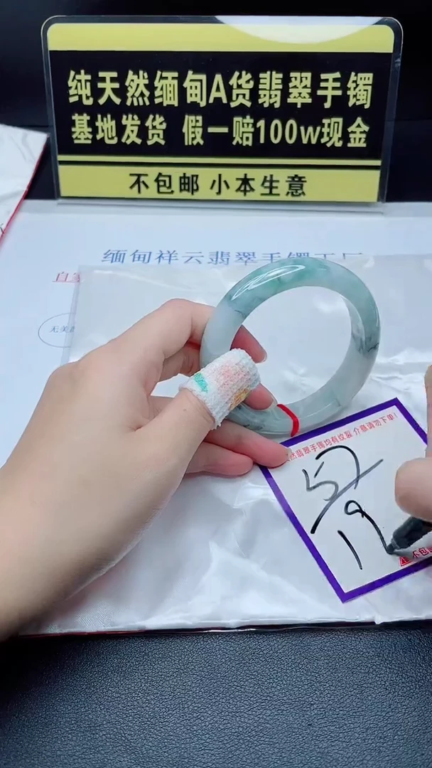 翡翠手镯未镶嵌我