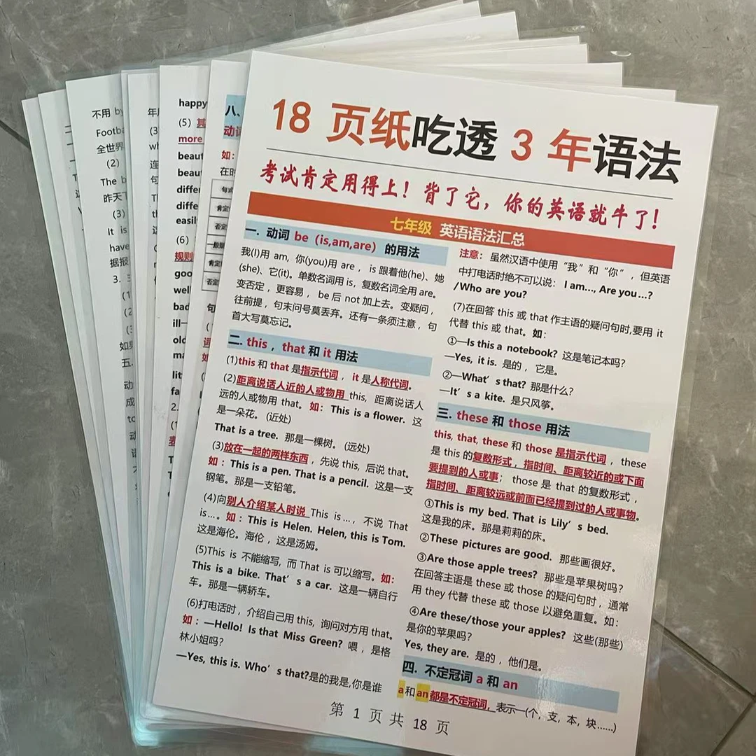 页纸吃透初中初三英语语法音标知识专项训练闪卡学习必备用品