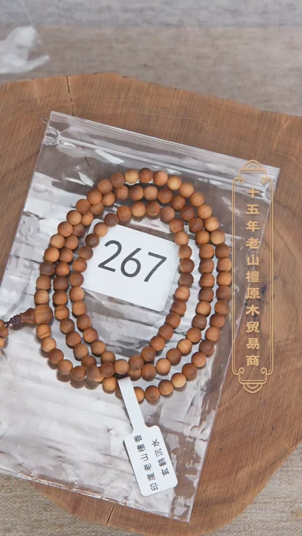【闪购商品】檀香木手串/手链泰米尔黑横沉06*108醇厚奶甜267