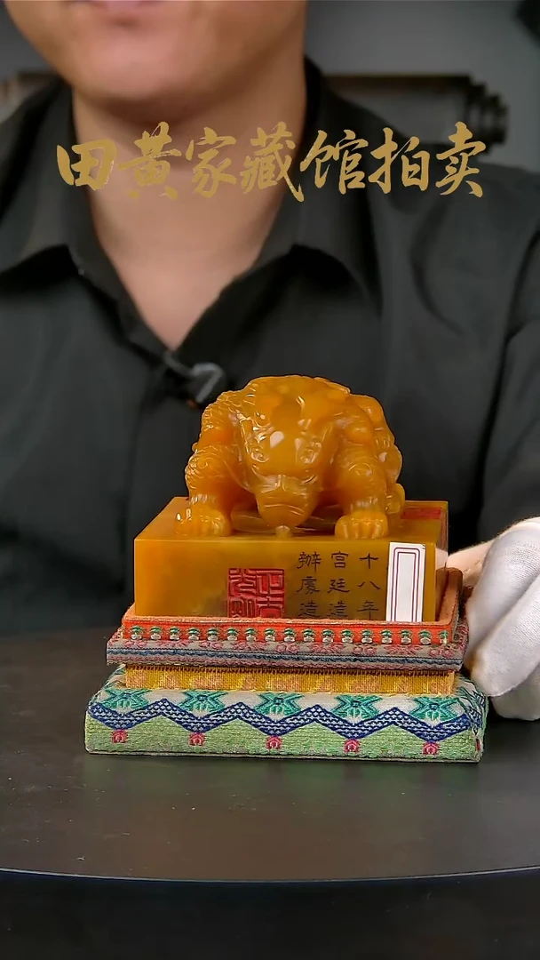 寿山石印石田黄石一物一拍
