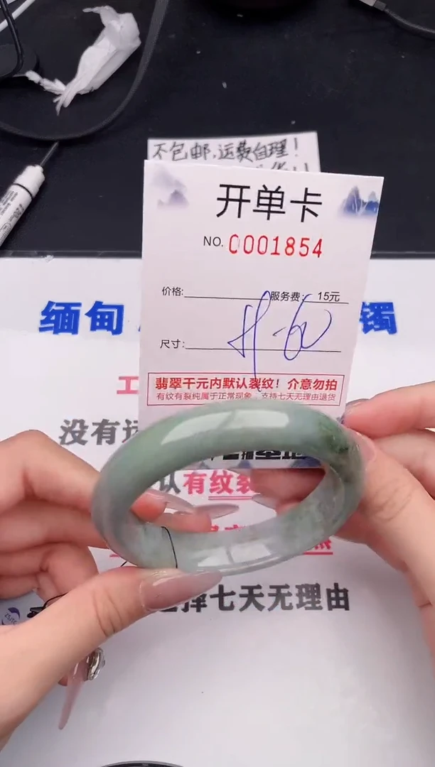 未镶嵌手镯翡翠54