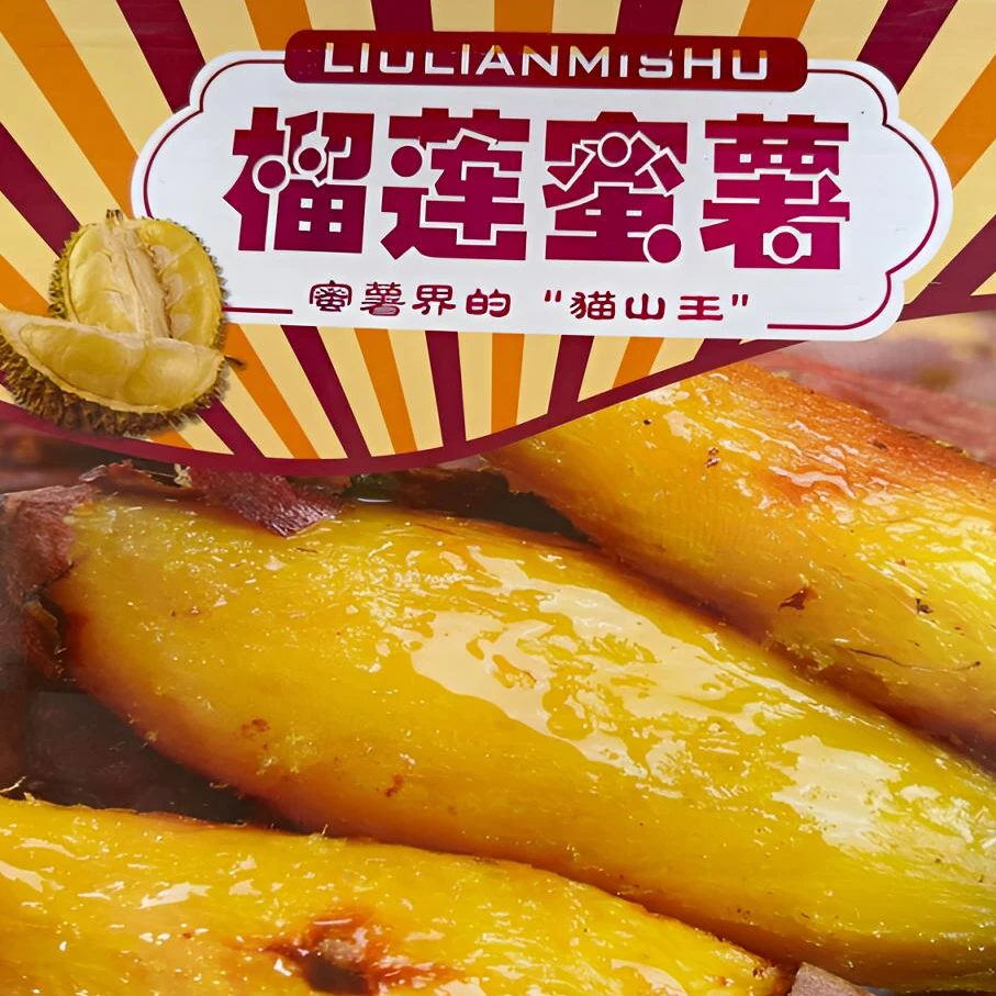 【大奎心选】榴莲蜜薯  一盒 4斤左右
