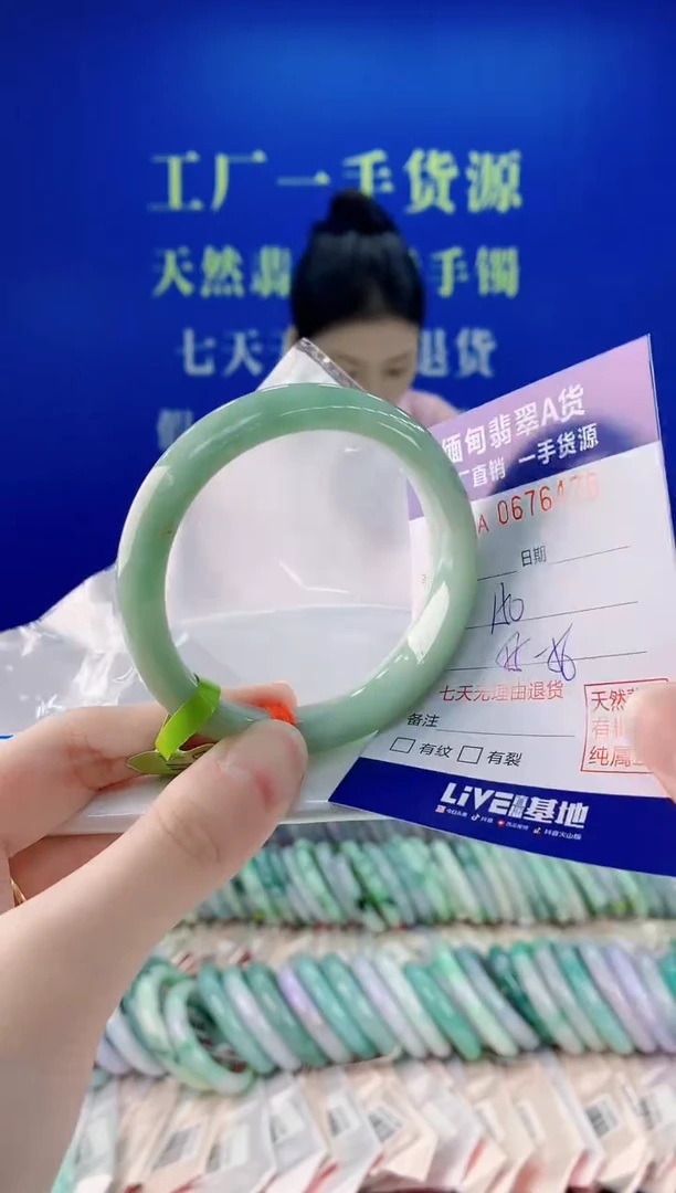 未镶嵌手镯翡翠76