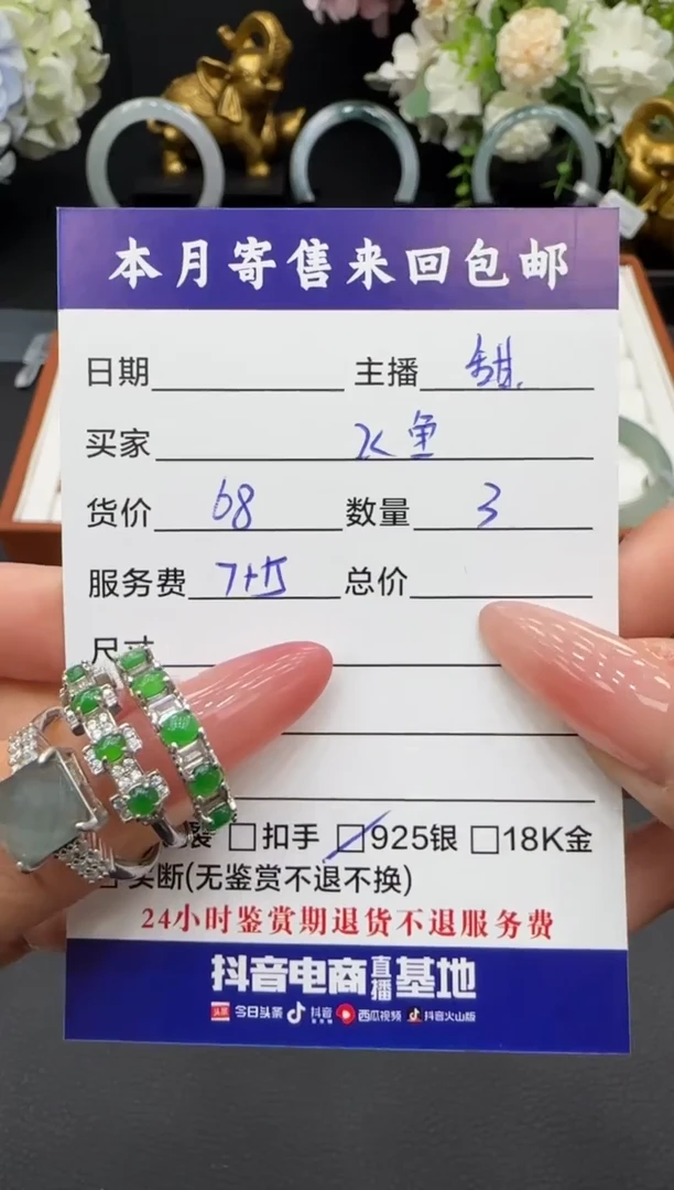 未镶嵌戒指翡翠?*鱼戒指