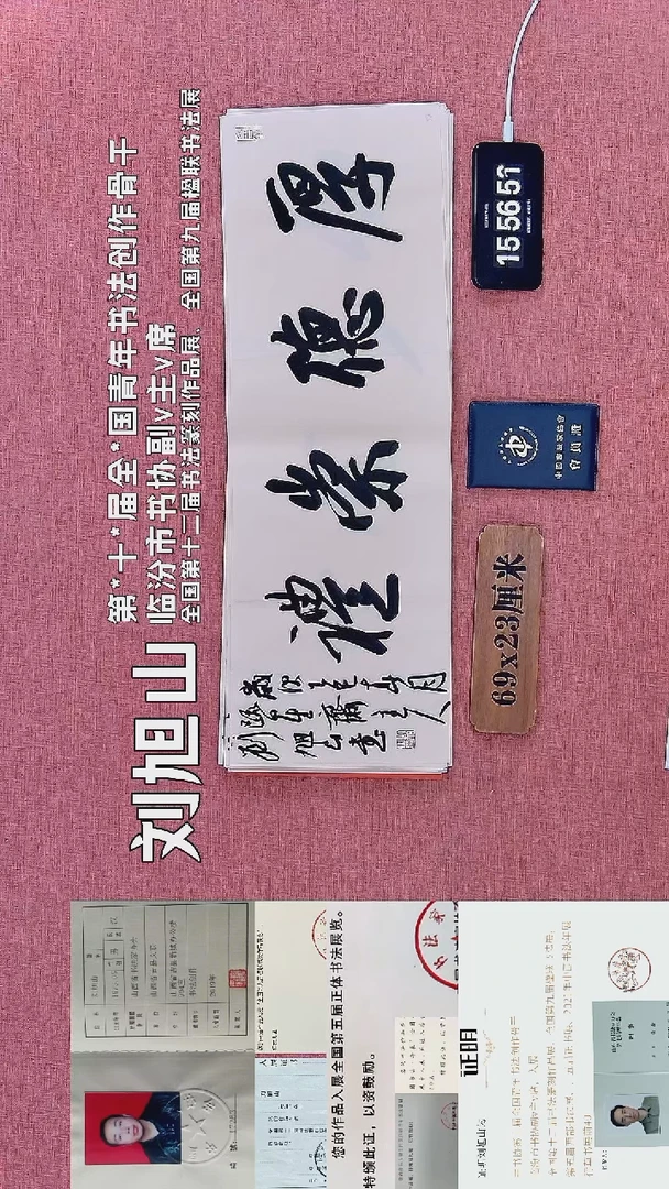 书法1170         刘老师书法作品