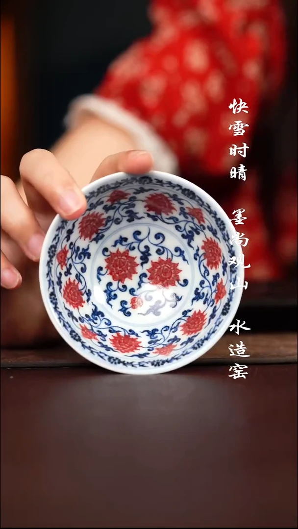 子君堂原矿釉里红杯子