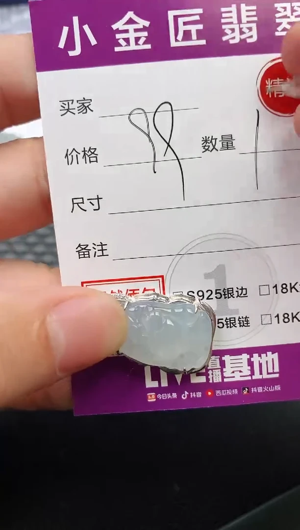 颈饰银S925镶嵌翡翠小*铛挂件