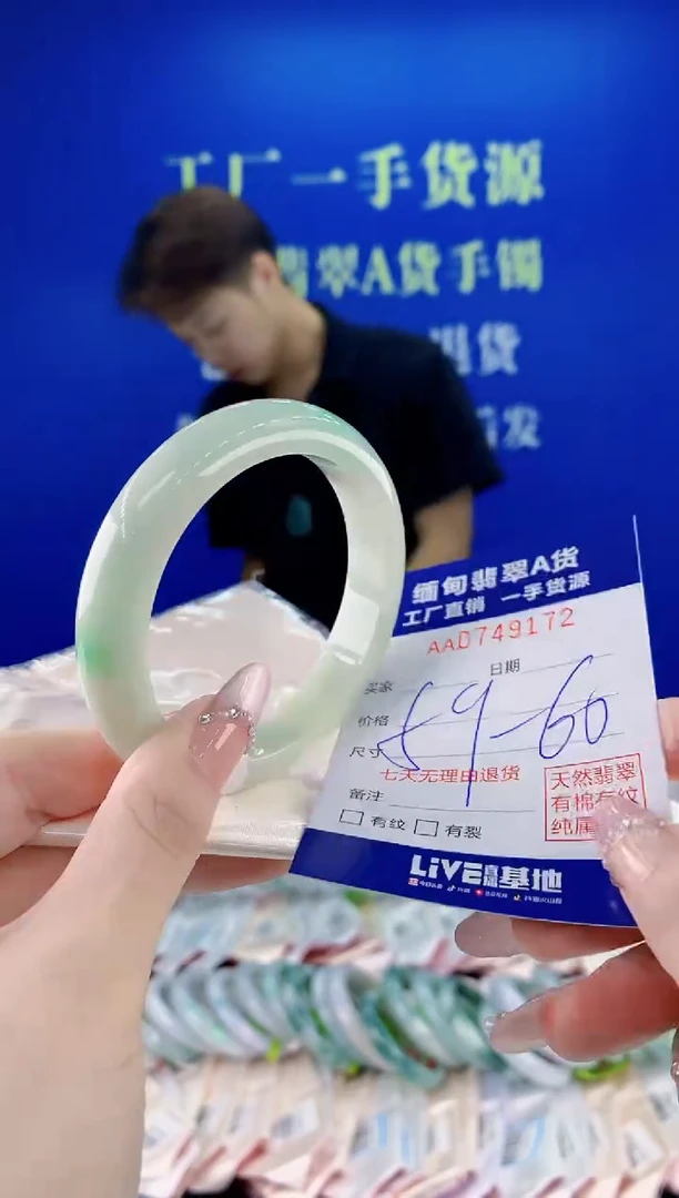 未镶嵌手镯翡翠72