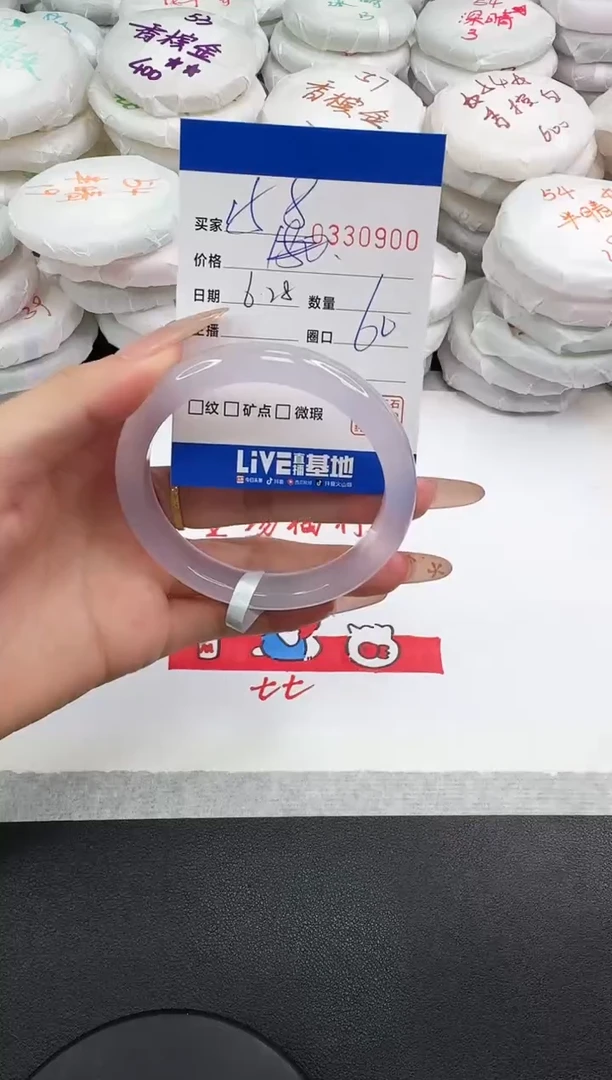 玛瑙/玉髓手镯未镶嵌0900