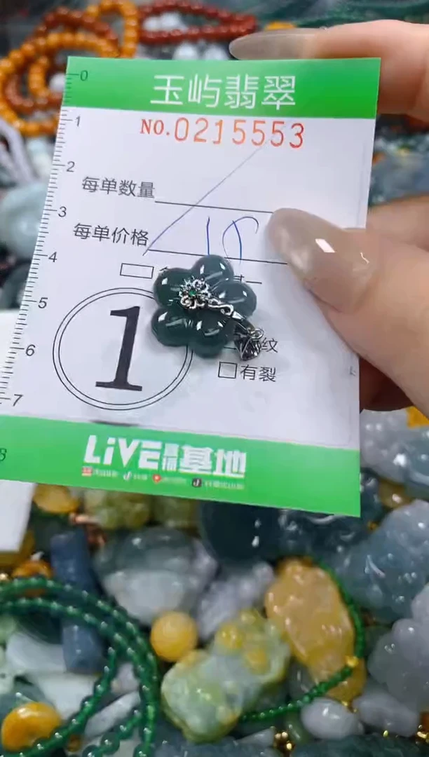 颈饰未镶嵌翡翠闪购0215553多样性发其一