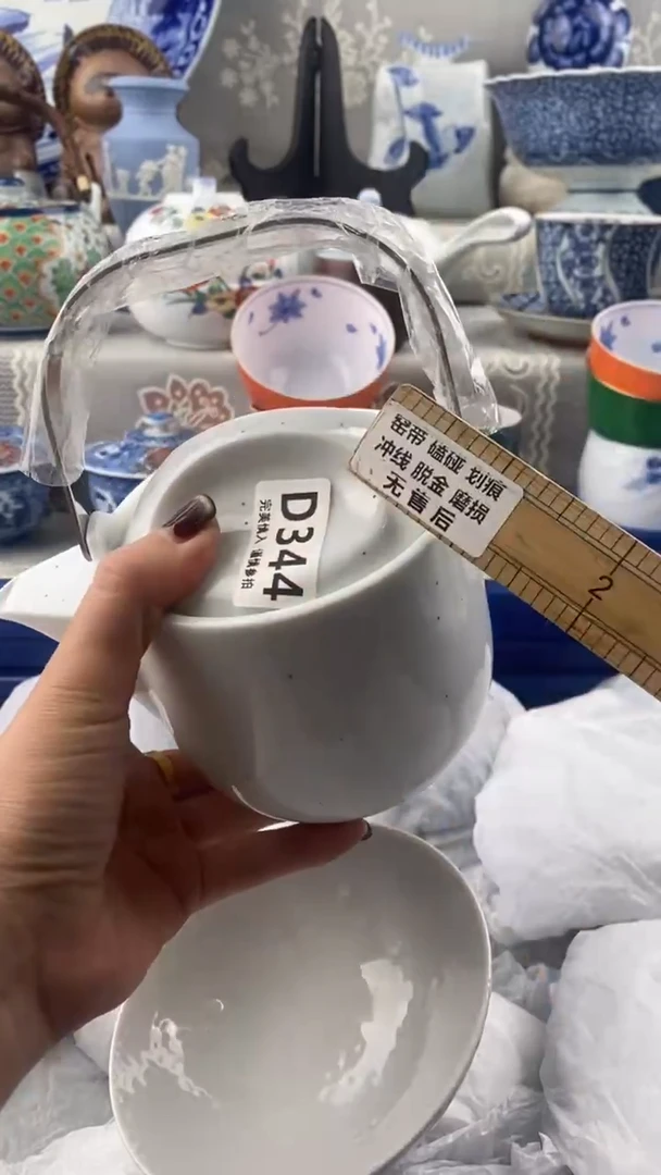 【闪购商品】344