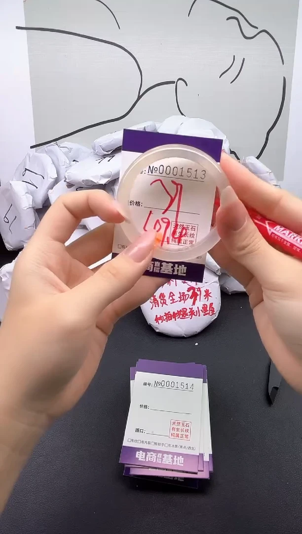 手镯玛瑙/玉髓未镶嵌1513