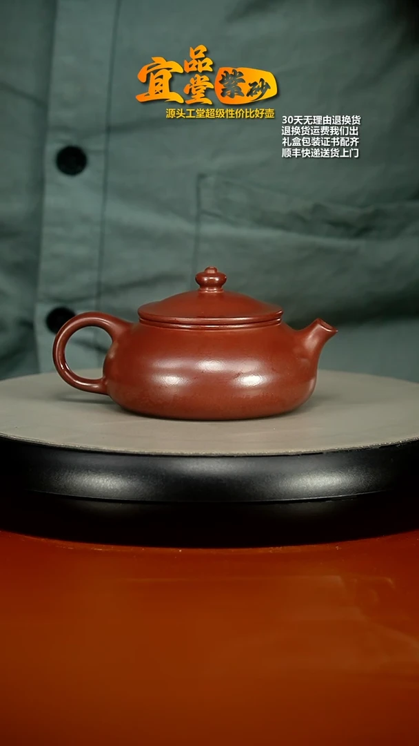 【闪购商品】紫砂茶壶李传荣金龙血砂寒江180cc