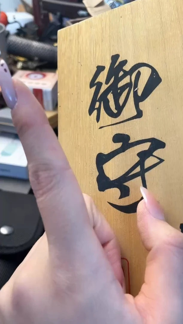 瓷片新月当空 晓魏甄宝阁品质保证