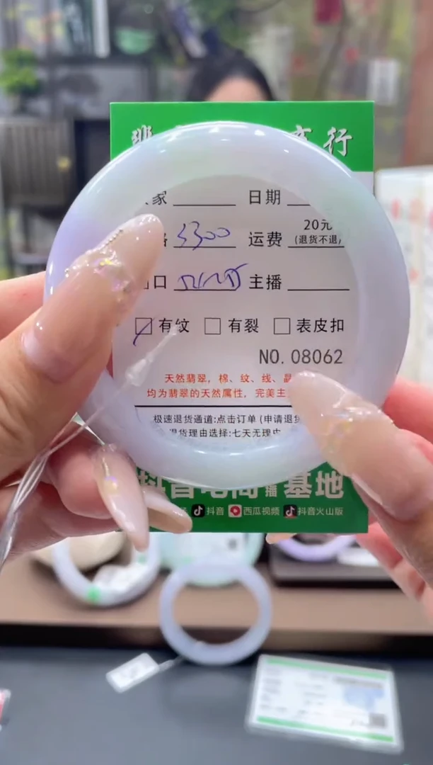 未镶嵌手镯翡翠08062****