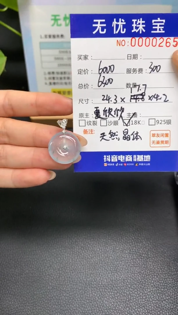 定制翡翠18K金镶嵌心*阳Q308