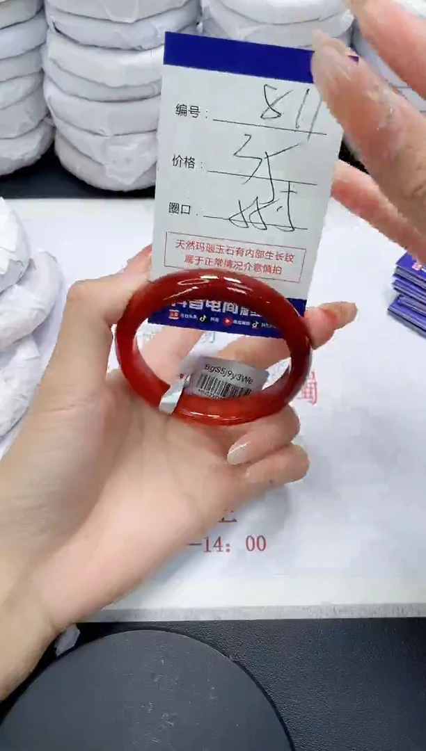 未镶嵌手镯玛瑙/玉髓811