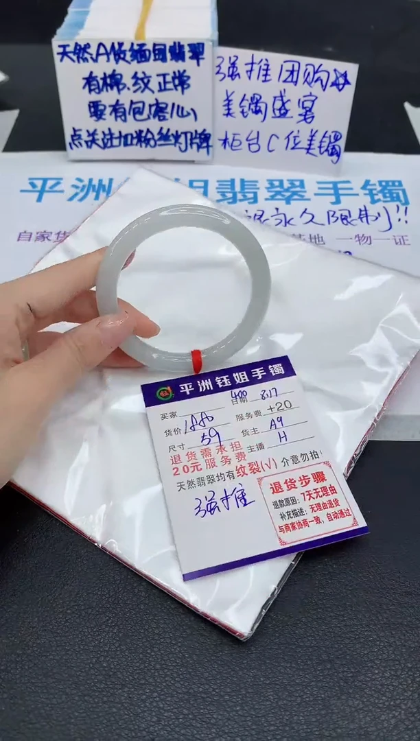 翡翠手镯未镶嵌1