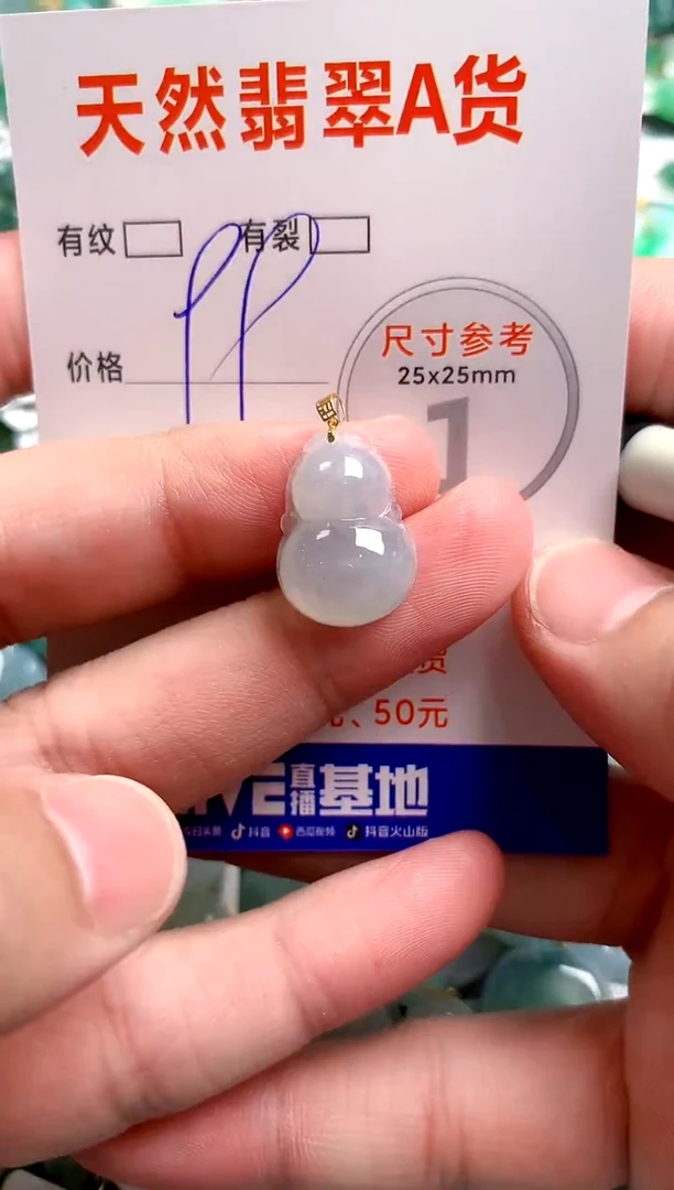 翡翠18K金镶嵌颈饰23000072