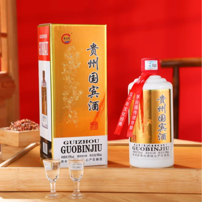 鑫龙樽【G贵州国宾 】53°酱香型白酒500ml*6瓶/箱
