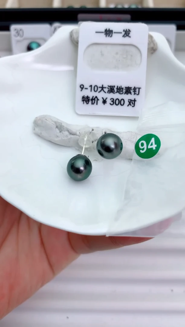 未镶嵌海水珍珠裸珠9-10大溪地94