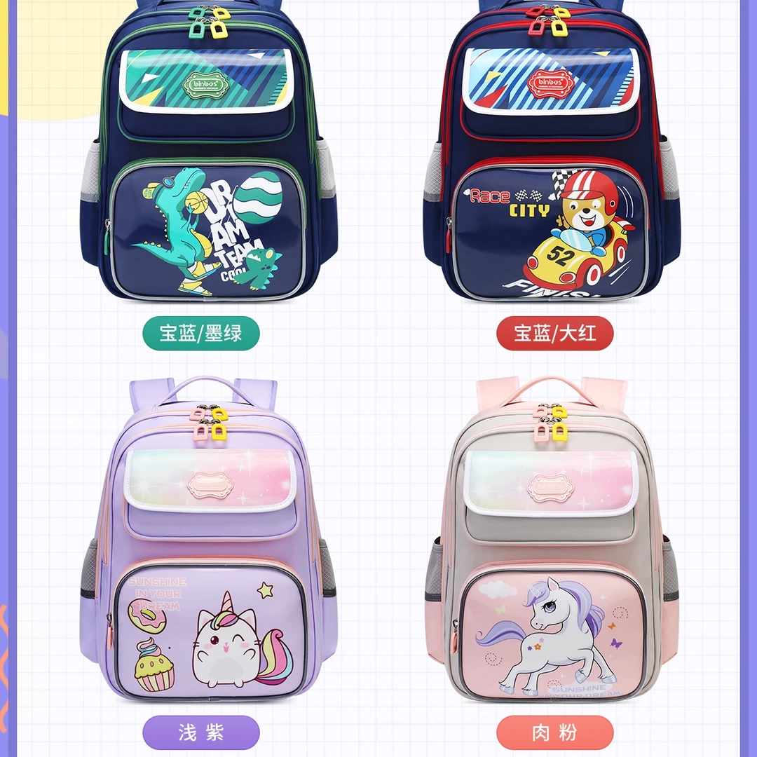 3595高端专享儿童阳光8点书包1/4年级（老林专场1）