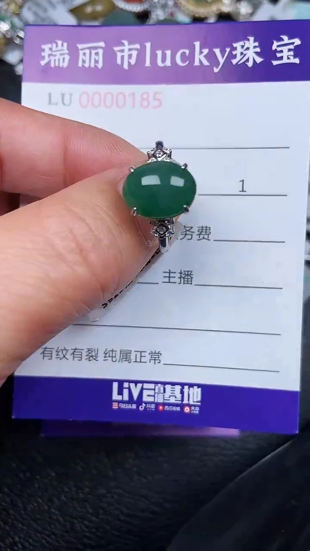 颈饰银S925镶嵌翡翠0185