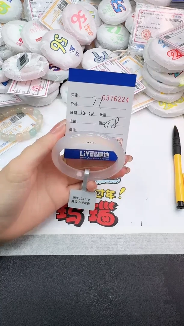 手镯玛瑙/玉髓未镶嵌6224