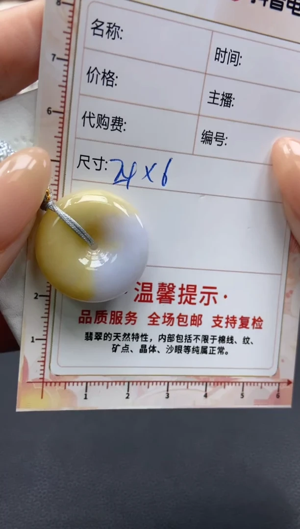 【闪购商品】定制翡翠未镶嵌天然翡翠A货32