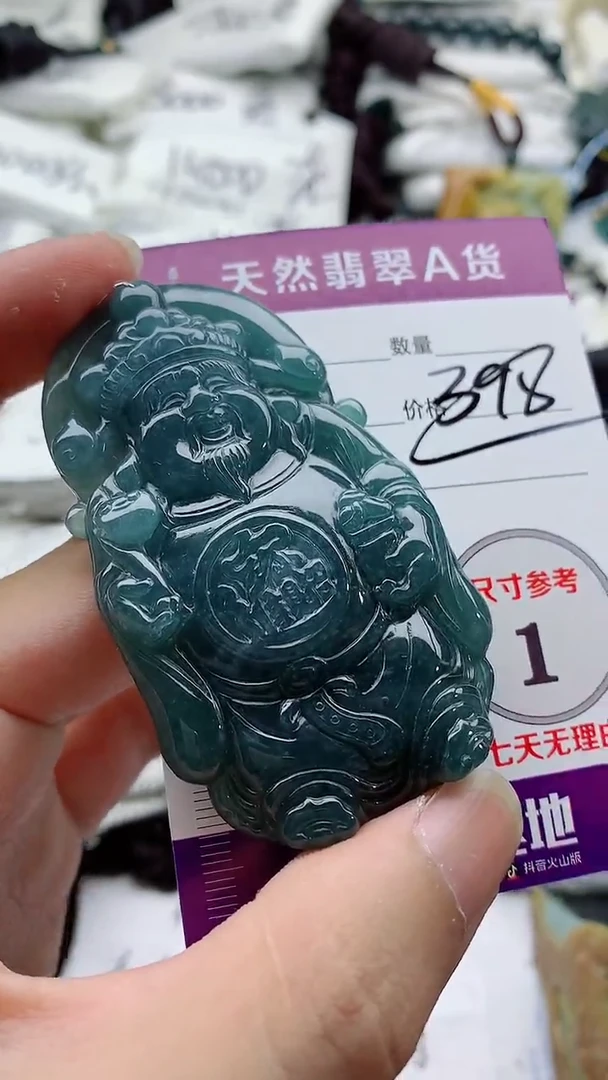 颈饰未镶嵌翡翠8888