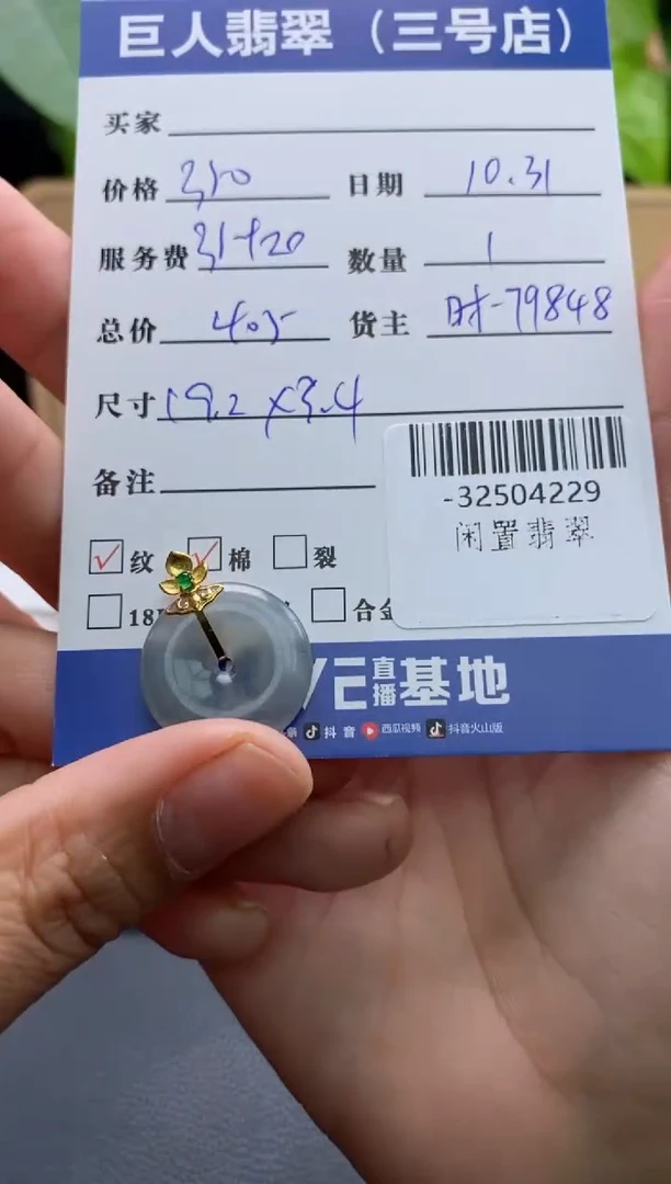 颈饰18K金镶嵌翡翠多人-32504229