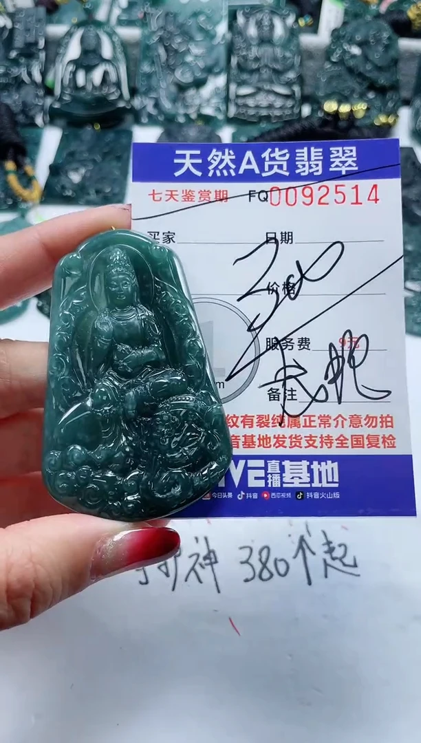 【闪购商品】翡翠颈饰未镶嵌