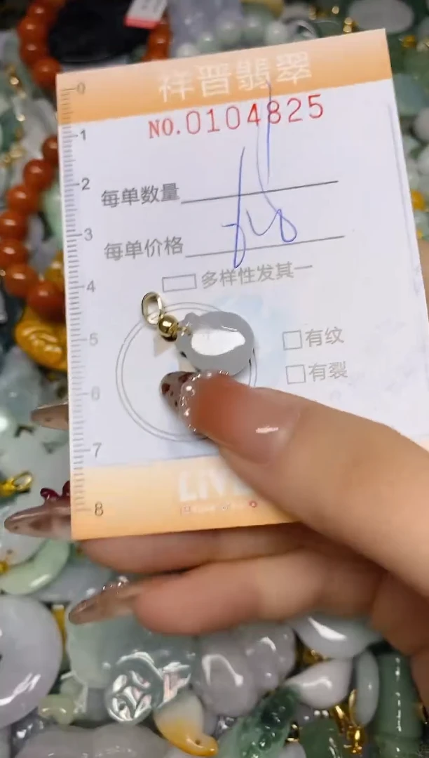 【闪购商品】翡翠颈饰未镶嵌闪购0104825