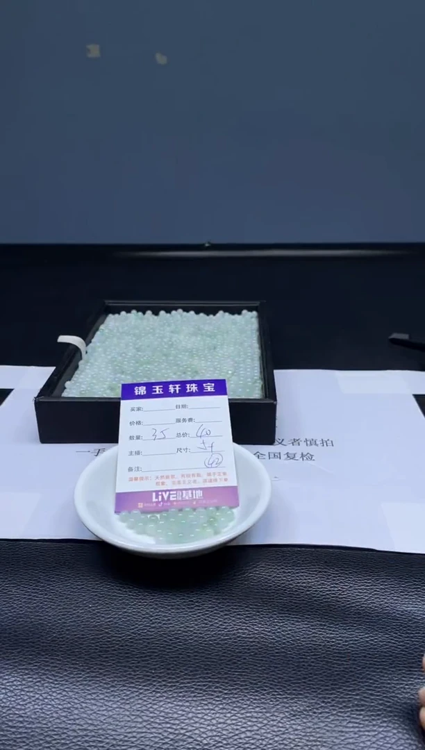 翡翠散珠未镶嵌   翡翠散珠