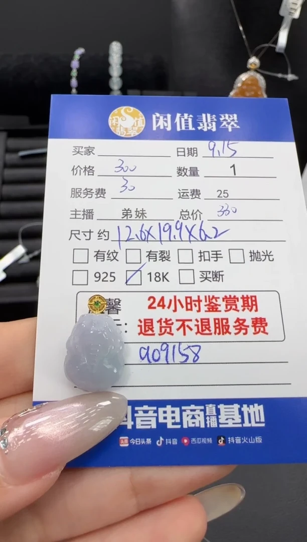 吊坠(不含链)18K金镶嵌翡翠翡翠吊坠