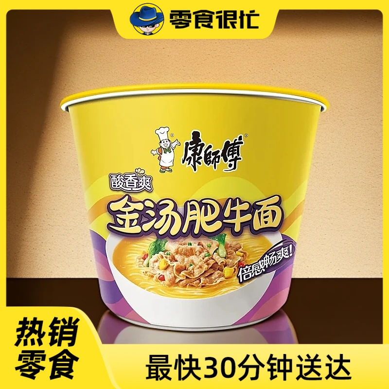 康师傅MINI桶酸香爽金汤肥牛面62g