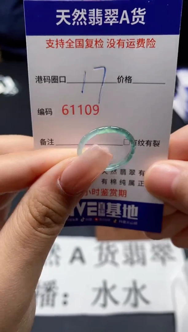 未镶嵌戒指翡翠天然A货翡翠1109