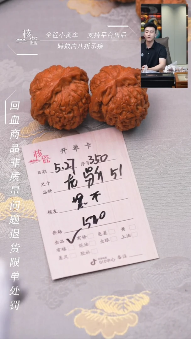 文玩核桃把件龙鼎350