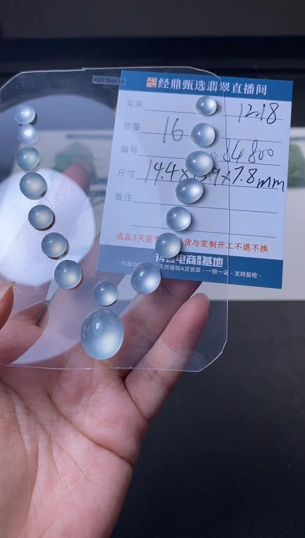 未镶嵌定制翡翠蛋面    订金五万