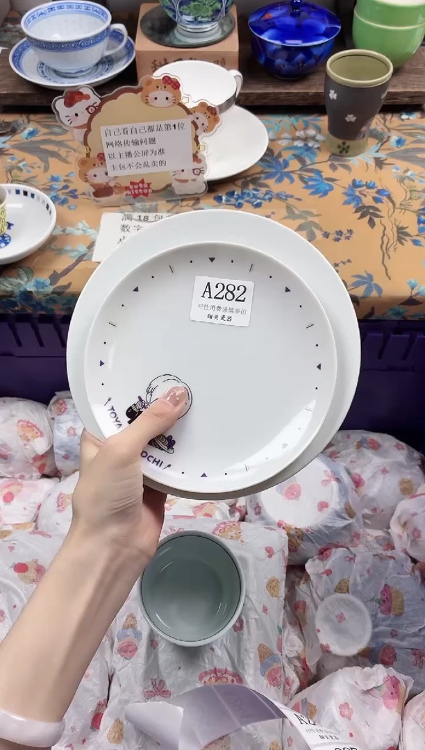 瓷片群**艳             A282