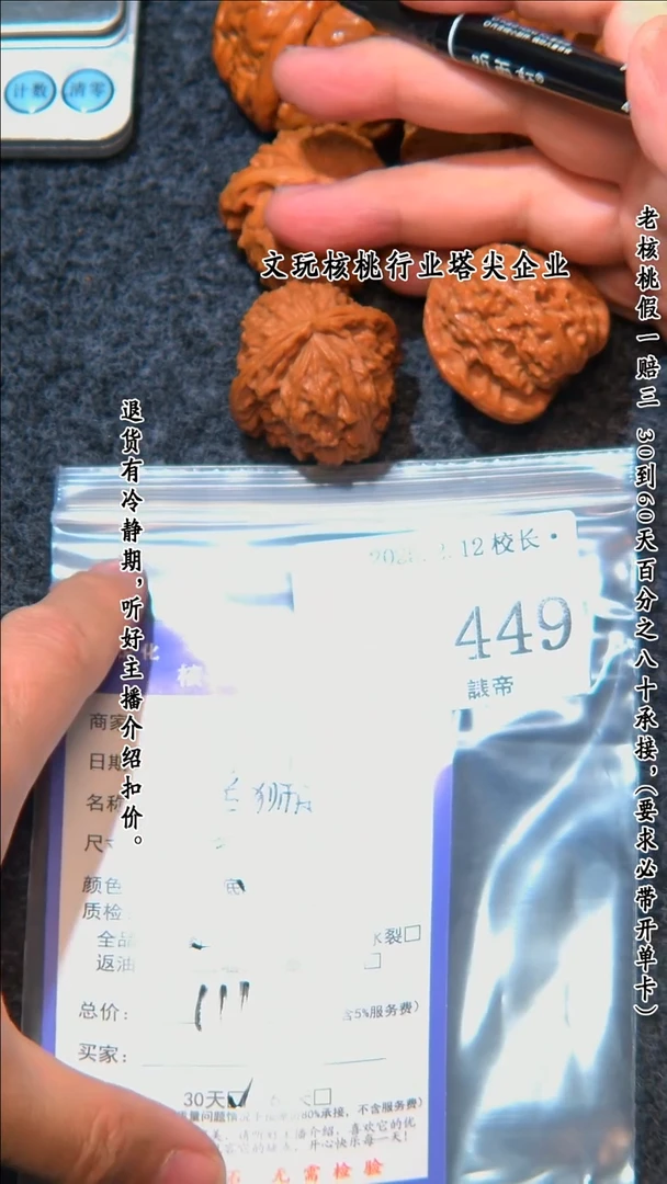 【闪购商品】文玩核桃把件449白狮子