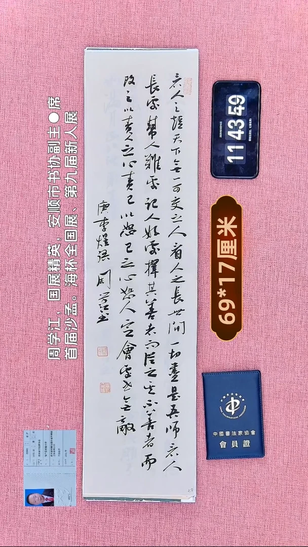 书法1120    周老师书法作品20    周老师书法作品