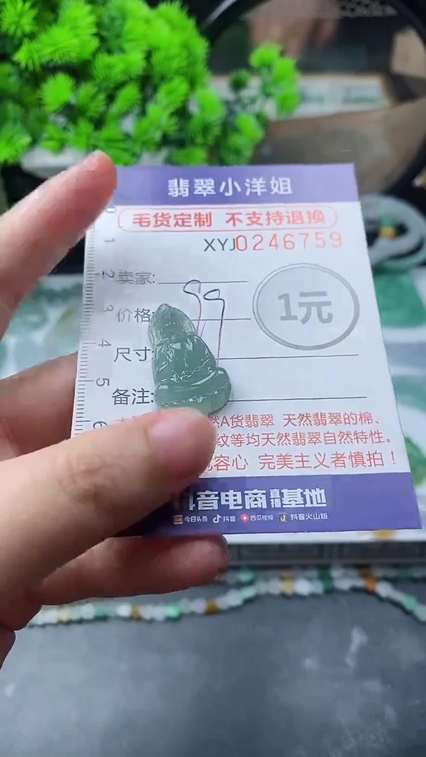 定制翡翠未镶嵌毛货商品/不退换//6759