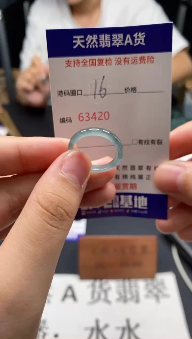 未镶嵌戒指翡翠天然A货翡翠3420