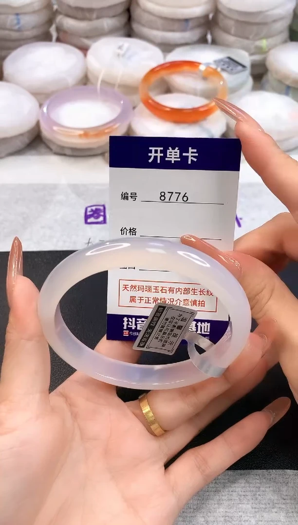 玛瑙/玉髓手镯未镶嵌8776圈口65